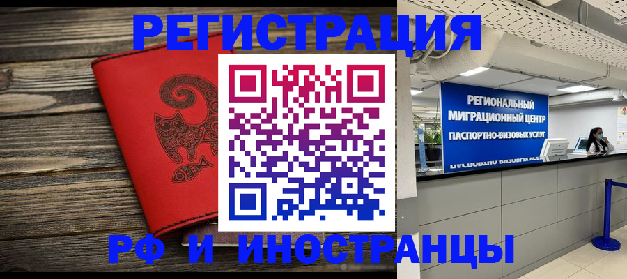 временная регистрация для всех в Санкт-Петербурге
