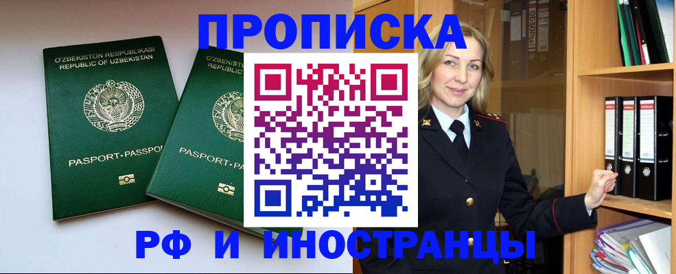 временная регистрация гарантия в Санкт-Петербурге