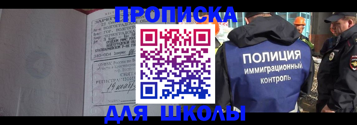 временная регистрация надежно в Санкт-Петербурге