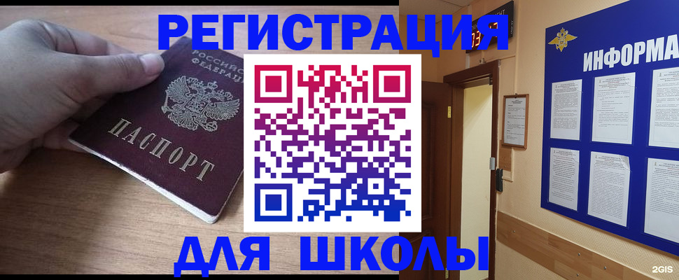 прописка регистрация в Санкт-Петербурге