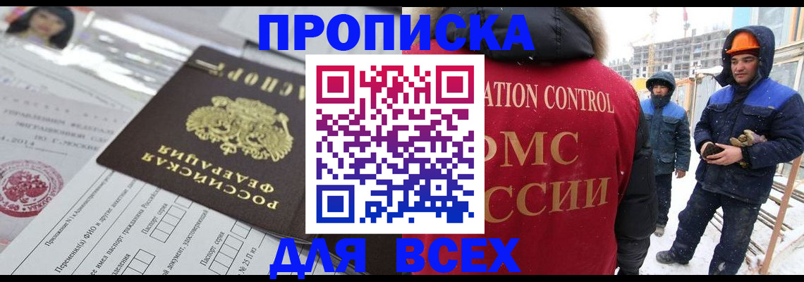 временная регистрация в Санкт-Петербурге