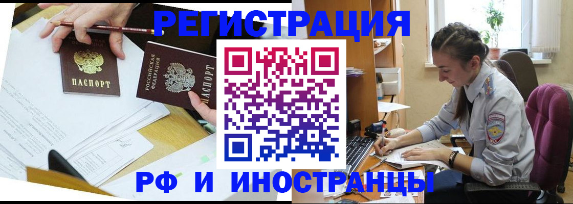 прописка гарантия в Санкт-Петербурге