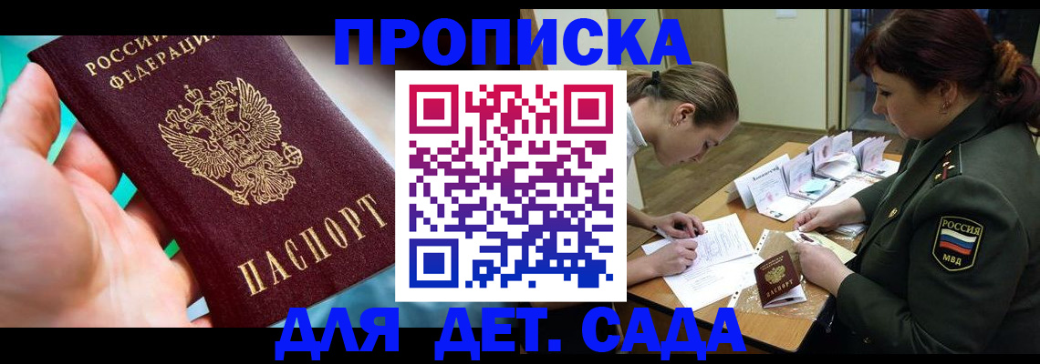 временная регистрация для всех в Санкт-Петербурге